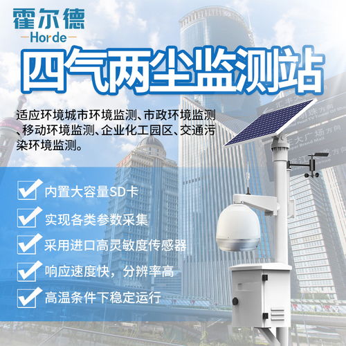 网格化大气监测仪在线监测仪产品介绍